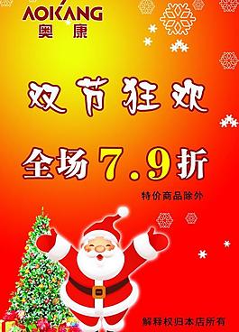 雙節(jié)狂歡圖片