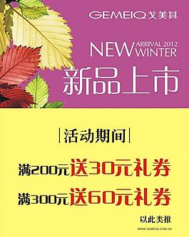新品上市圖片