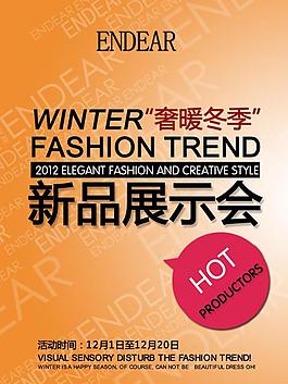 新品展示會圖片