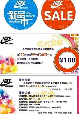代金券 新品上市圖片