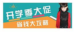 淘寶海報圖片