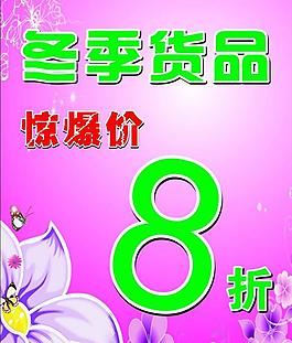 驚爆價圖片