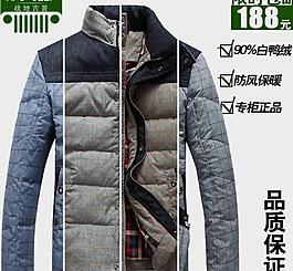 男裝羽絨服主圖直通車圖片