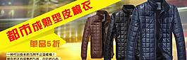 棉衣海報(bào)圖片