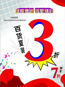 促銷活動(dòng)圖片