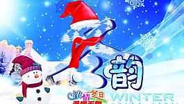 冬韻海報圖片