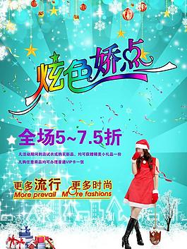 圣誕節(jié)促銷圖片