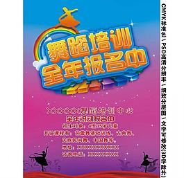 招生海報(bào)圖片