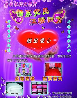 家紡海報圖片