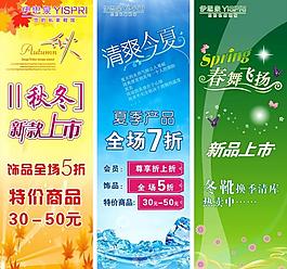 促銷海報(bào)圖片