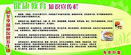 健康教育宣傳欄圖片