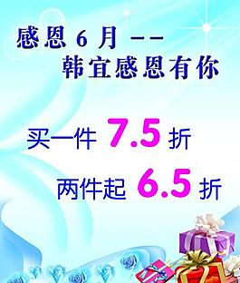 商場(chǎng)促銷(xiāo)海報(bào)圖片