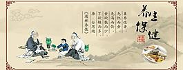 養(yǎng)生保健圖片