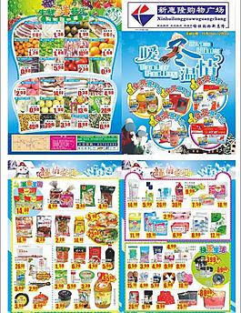 暖冬溫情dm圖片