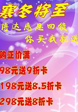 冬至活動海報圖片