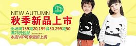 秋季大海報圖片