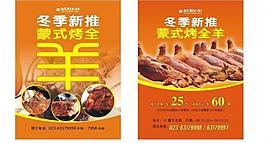 烤全羊图片