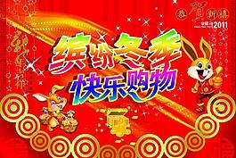 購物宣傳海報圖片