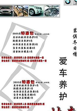 寶馬易拉寶圖片