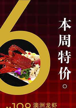 本周特刊美食推薦