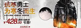 羽絨服海報圖片