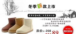 雪地靴圖片