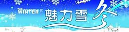 魅力雪冬圖片