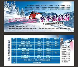 滑雪旅游图片