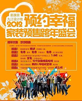 新年促銷海報圖片