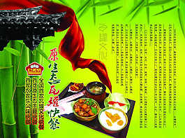 綠色調酒店海報