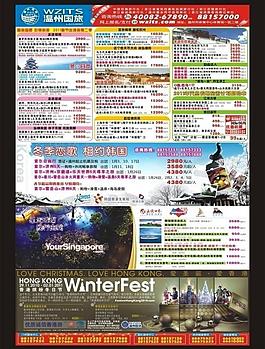 旅游報紙圖片