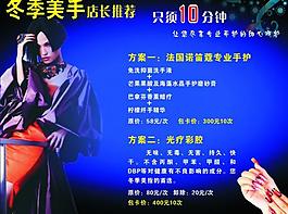 手部護理圖片