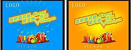 促銷海報(bào)圖片