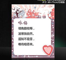 圣誕海報失量背景素材圖片