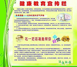 健康教育圖片
