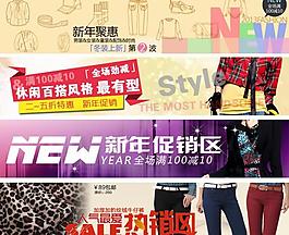 服飾促銷廣告圖片