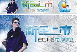 服裝廣告圖片