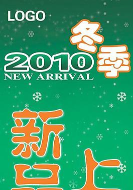 新品上市圖片