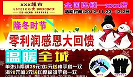 超市彩頁圖片