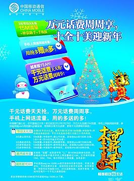 中國移動(dòng)圖片