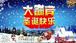 圣誕圖片