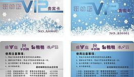 羽絨服貴賓卡圖片
