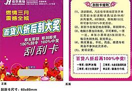 3 8婦女節(jié)刮刮卡圖片