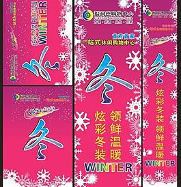 冬天氛圍圖片