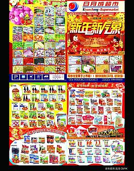 超市dm圖片
