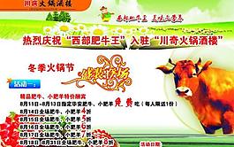 川奇酒楼图片