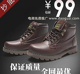 男鞋淘寶直通車圖片