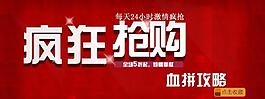 節(jié)日促銷海報(bào)圖片