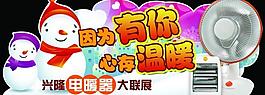 電暖氣裁形圖片