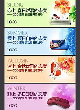 商场挂旗 家居卖场图片